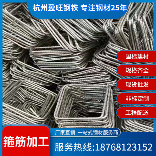 现货箍筋 建筑浇筑箍筋 螺纹钢圆钢 规格齐全
