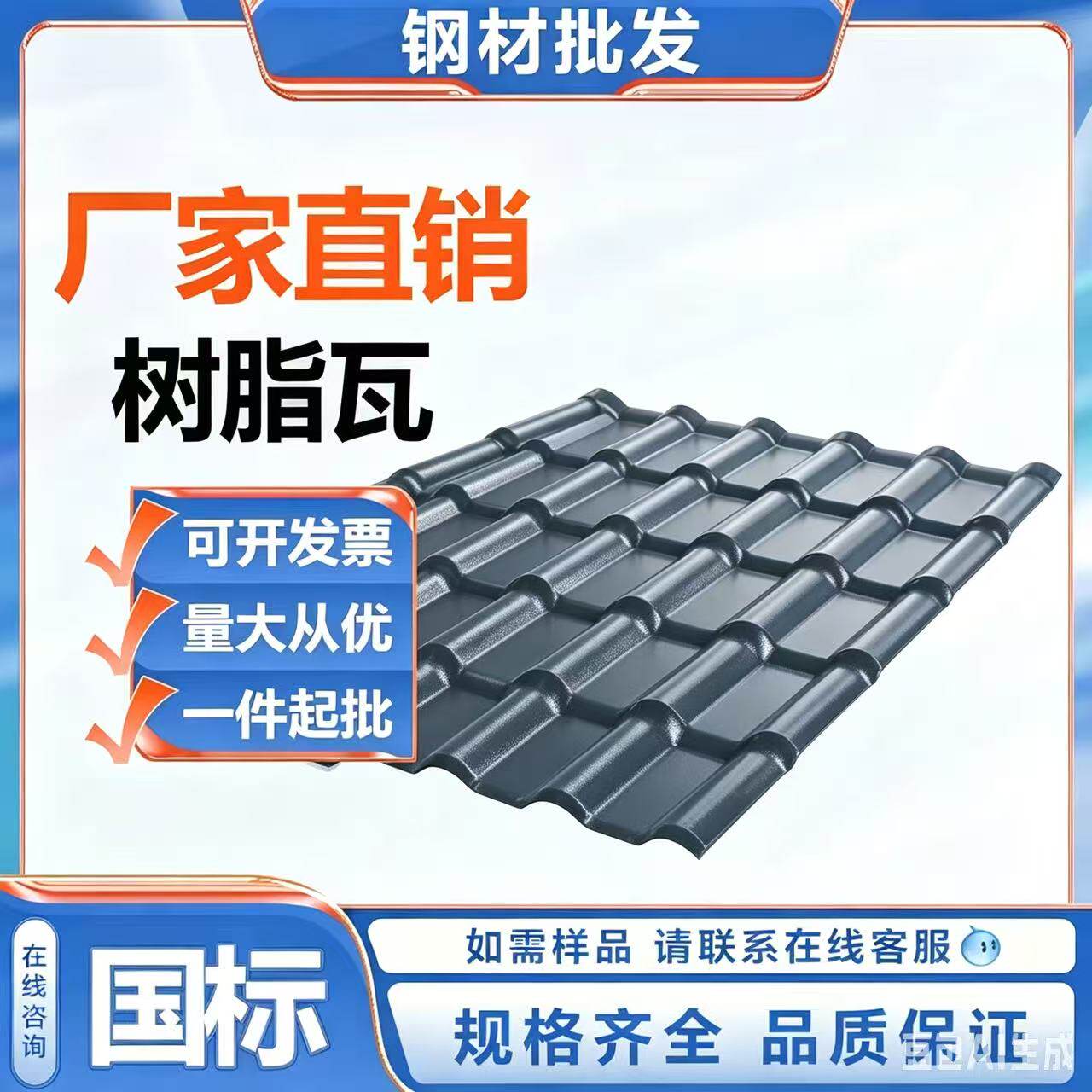 树脂瓦厂家直销瓦片屋顶加厚仿古屋顶装饰瓦