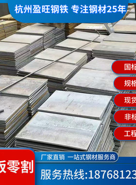 杭州钢板切割折边缀板剪板卷圆电焊 数控激光切割 预埋件切割加工