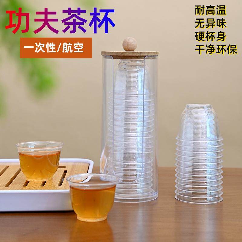 一次性茶杯茶具家用加厚杯子硬塑料水杯酒杯功夫茶透明定制航空杯,餐饮具,一次性茶具,淘宝优惠券,粉丝福利购,淘宝优惠卷