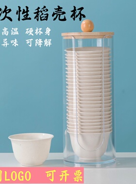 一次性茶杯稻壳功夫茶杯一次性杯子加厚耐高温食品级品茗喝茶杯