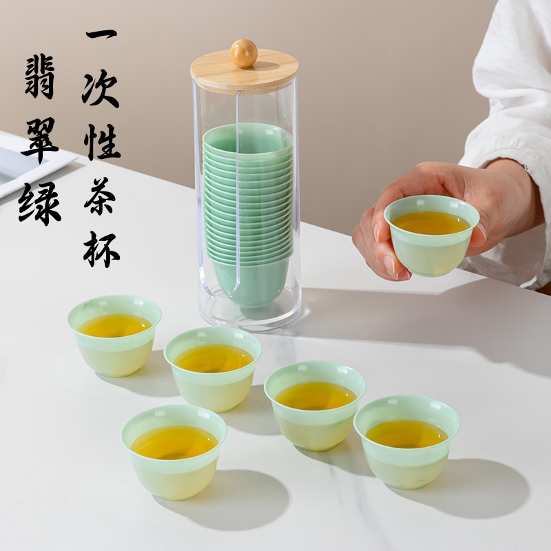 一次性翡翠绿功夫茶杯加厚耐热茶具户外喝茶品茗喝茶杯