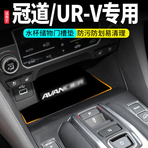 适用内饰防滑门槽水杯垫垫