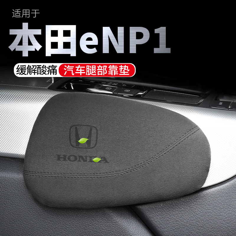 汽车腿部靠垫记忆海绵缓解疲劳