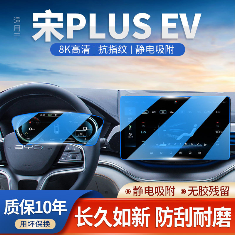 适用中控导航屏幕保护装饰用品