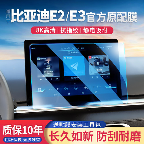 适用屏幕保护用品内饰