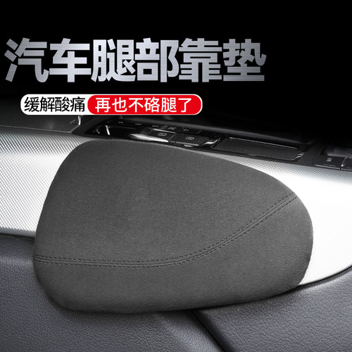 汽车腿部靠垫舒适记忆海绵