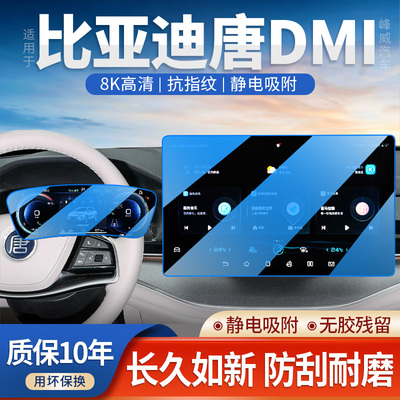 适用中控屏幕改装配件