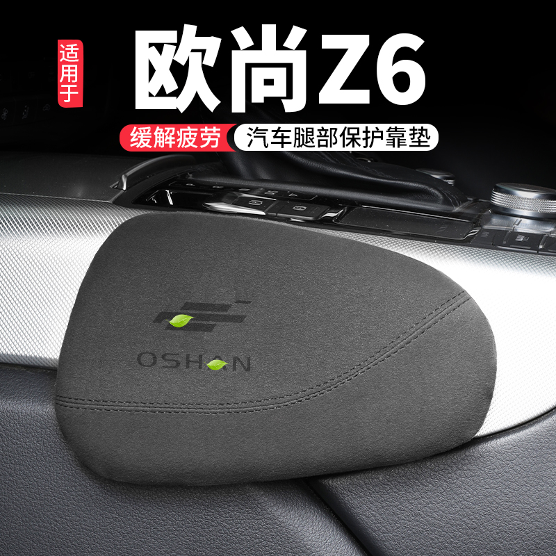 汽車腿部靠墊舒適記憶海綿