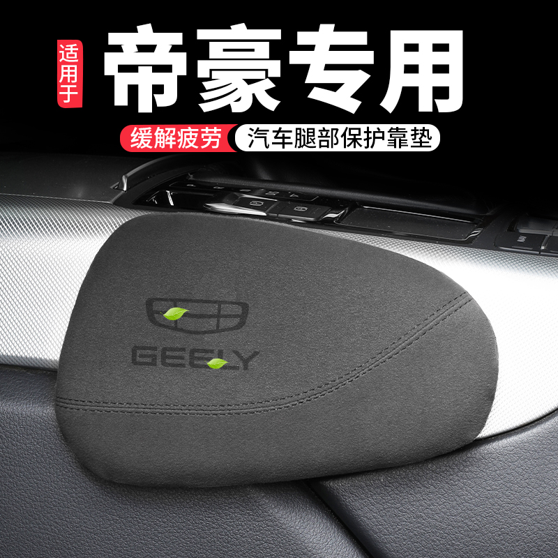 汽车腿部靠垫舒适记忆海绵