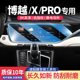 适用吉利博越x专用pro汽车导航屏幕钢化膜中控贴膜内饰改装 用品新