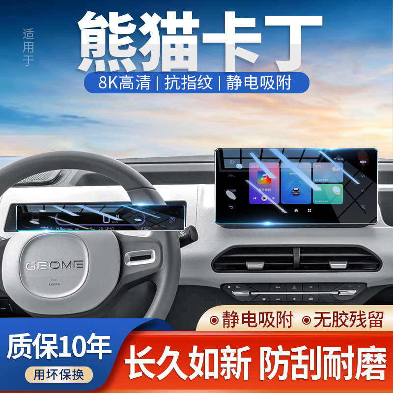 适用中控屏幕保护内饰改装