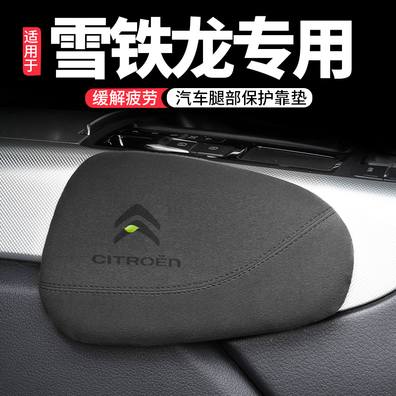 汽车腿部靠垫舒适记忆海绵