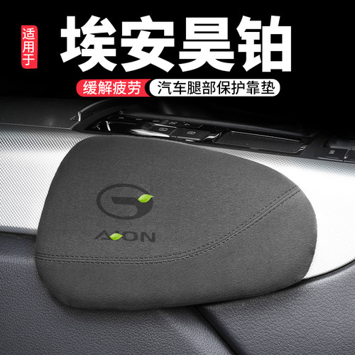 汽车腿部靠垫舒适记忆海绵