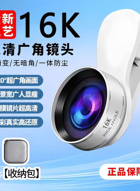 16K直播镜头主播专业升级一体铸造防尘抗水高清玻璃广角镜
