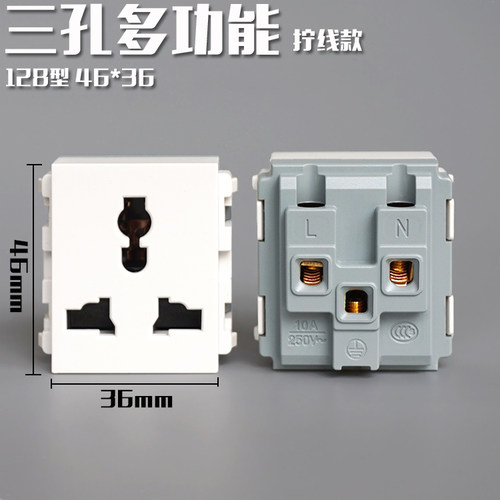 多功能万用插座三孔强电
