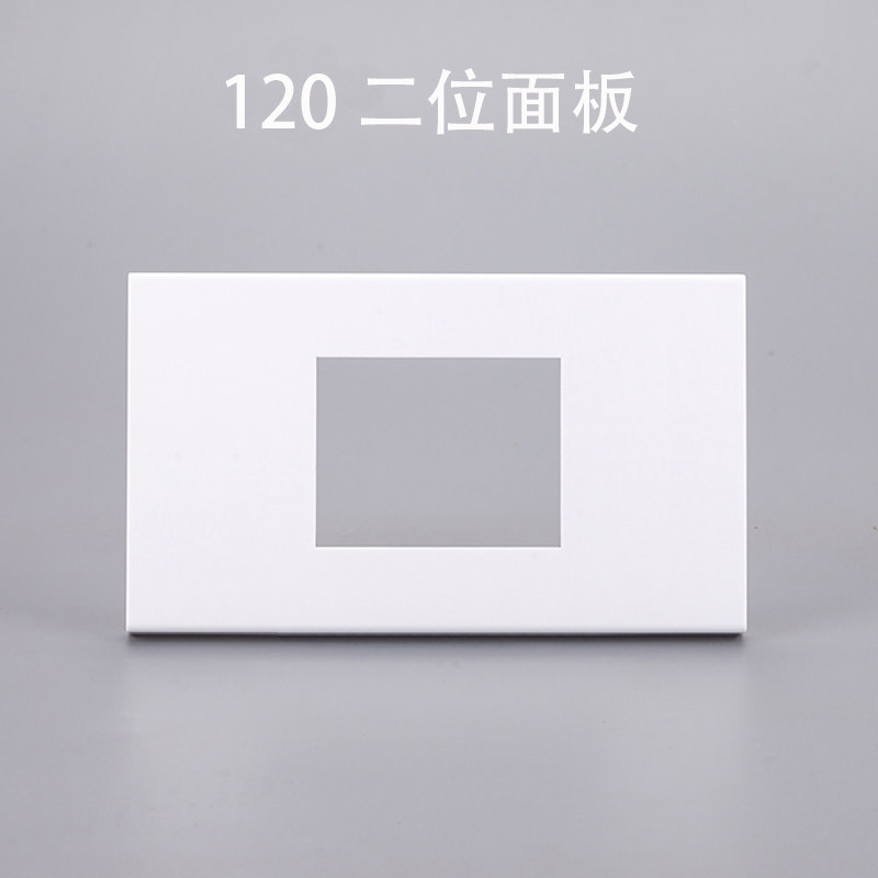 120型二位空白面板墙壁空白面板 多媒体墙壁开关插座面板自由组装