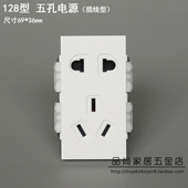 二三孔插座 五孔模块 电源 128型 强电模块 可配于墙壁面板和地插