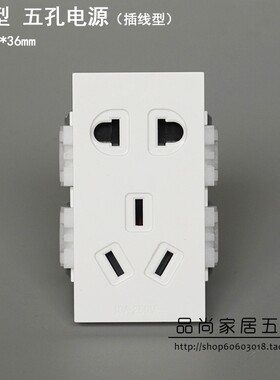 128型 二三孔插座 五孔模块 电源/强电模块 可配于墙壁面板和地插