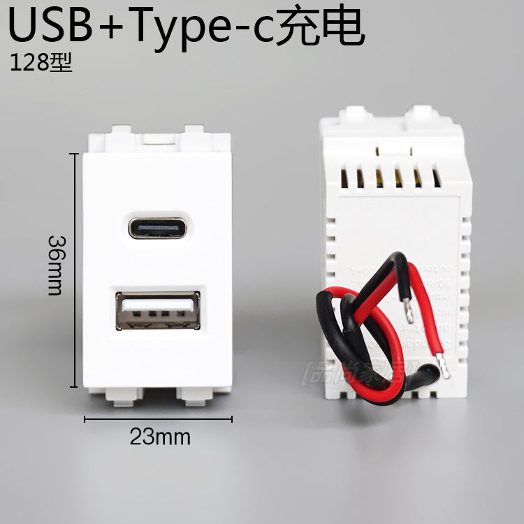 128型 typec充电模块 Type-c快充 USB充电模块5V2400毫安接220V