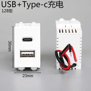 128型 typec充电模块 Type-c快充 USB充电模块5V2400毫安接220V