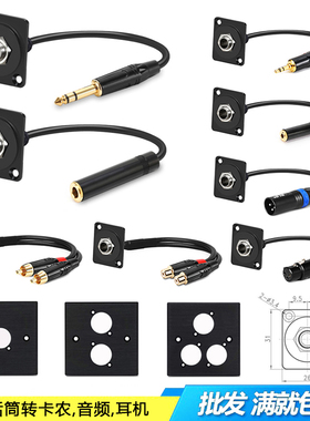 D型6.5话筒模块大三芯6.35立体声平衡转音频耳机卡农双声道母插座