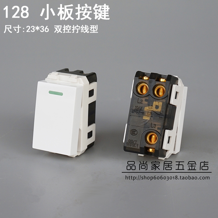 128型开关可配86墙壁面板按键