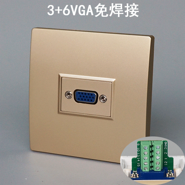 3+6vga免焊面板86型一位音频投影香槟金VGA视频免焊接口网络插座
