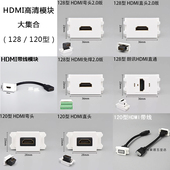 高清HDMI弯头直插免焊接头HDMI直头带线模块高清插座2.0版 4K高清