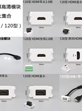 高清HDMI弯头直插免焊接头HDMI直头带线模块高清插座2.0版4K高清
