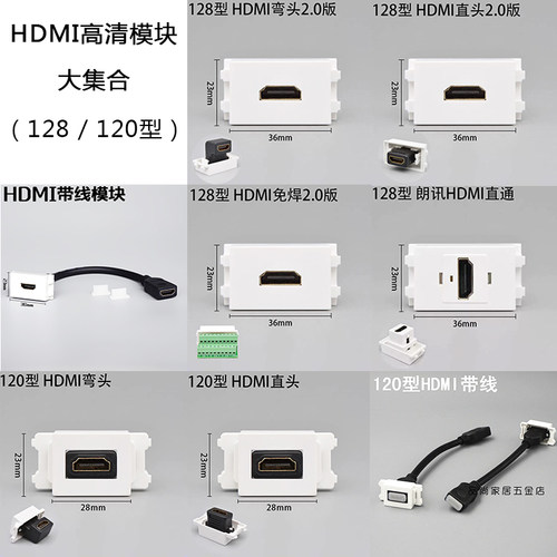 高清HDMI弯头直插免焊接头HDMI直头带线模块高清插座2.0版4K高清