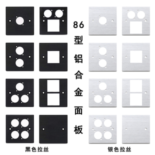 D型铝合金拉丝86面板欧姆头音视频AV影音 多媒体插座卡侬网络HDMI