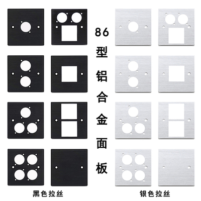 d型铝合金拉丝86面板卡侬多媒体
