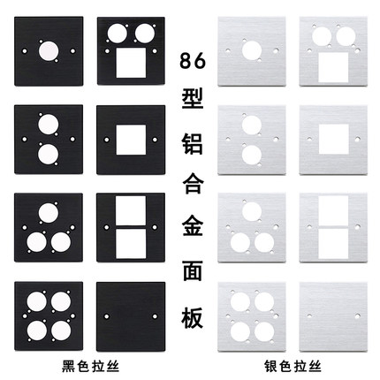 D型铝合金拉丝86面板欧姆头音视频AV影音 多媒体插座卡侬网络HDMI