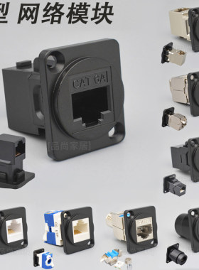 屏蔽超6类D型RJ45网络电脑