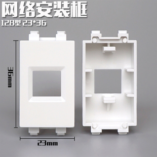 框地插模块通用框架 电话框AMP安普型网络电话芯安装 电脑框 128型