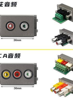 深灰色128型双莲花AV音频免焊模块红黄白三孔音频RCA插座86面板插