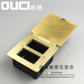 欧驰平翻式 全铜地面插 平开翻盖侧翻空架地插全铜地插防水送底盒