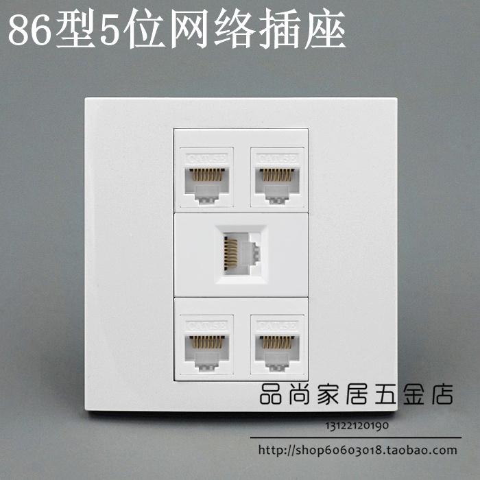 86型墙壁5位网络插座 5口电脑网络面板RJ45多孔8芯电脑宽带插座