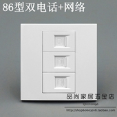 86型双电话电脑面板插座 免打电脑电话插座 网络电话插座