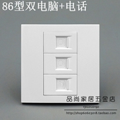 86型双电脑电话面板 双网络电话插座面板 带免打网络电话模块