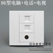 免打型 TV网络RJ11插座 电话 电视面板 带保护门 电脑 86型