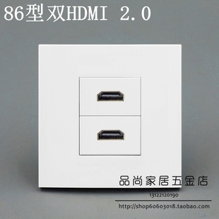 86型 2.0版 高清hdmi插座 hdmi數字傳輸接口 二位HDMI高清面板