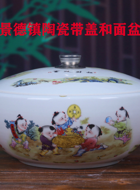 景德镇陶瓷带盖和面盆家用不沾揉面发面盆厨房加高加厚做米酒瓷盆
