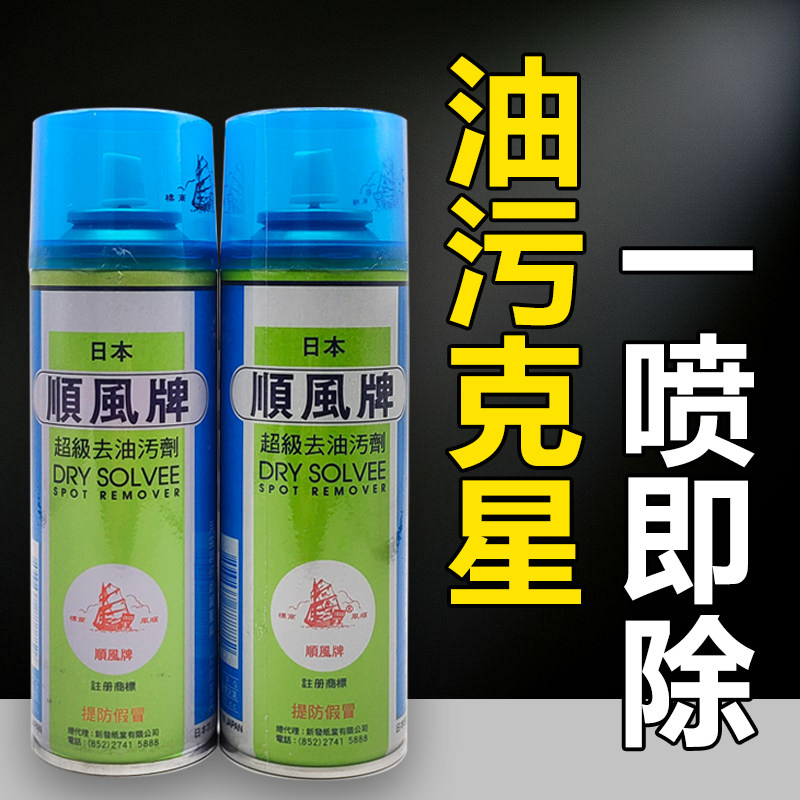 顺风牌超级去污剂厂家直销图片