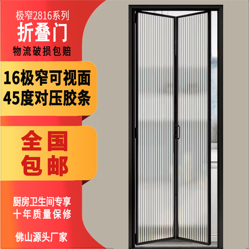 极窄铝合金玻璃折叠门厕所卫生间厨房无轨道趟折门隐形门推拉移门