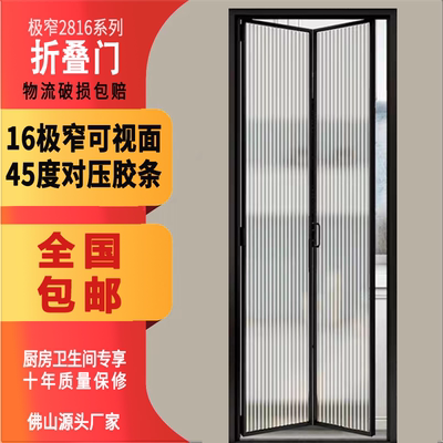 极窄铝合金玻璃折叠门厕所卫生间厨房无轨道趟折门隐形门推拉移门