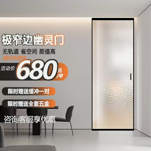 超白水波纹无轨幽灵门隐形轨道平移悬浮门厨房卫生间衣帽间铝合金