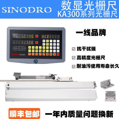 KA300铣床光栅尺电子尺数显表