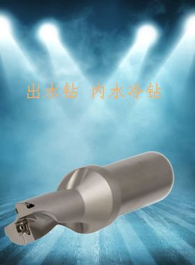 TAVERNER快速钻U钻2D3D4D5D倍径舍弃式喷水钻暴力钻SP40.5MM-55MM